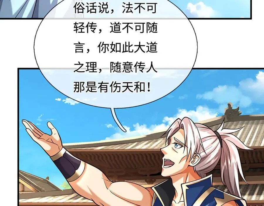第222话 该来的躲不掉73