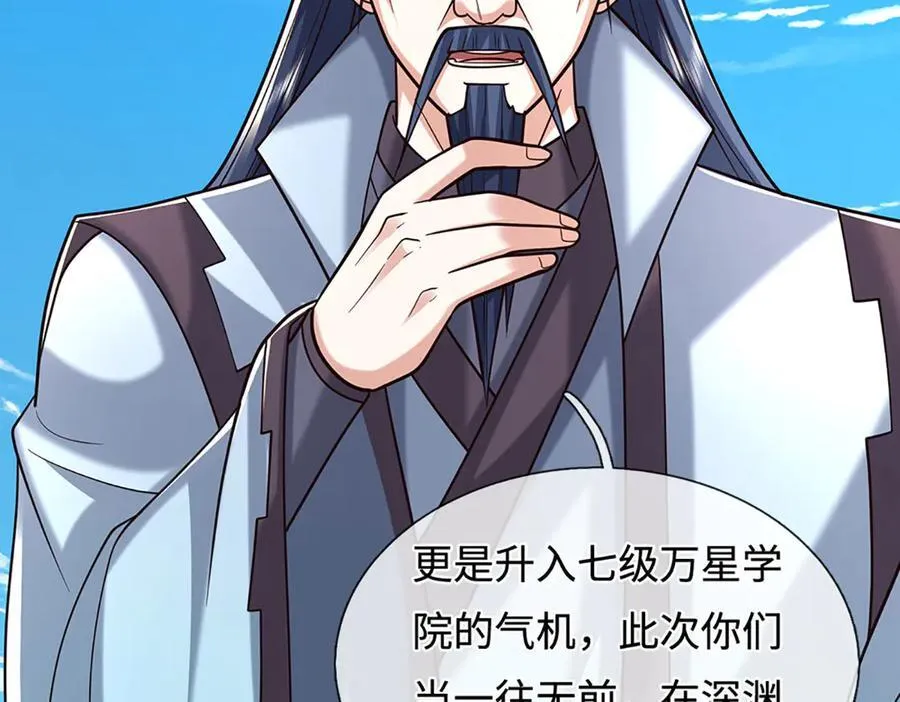第222话 该来的躲不掉40