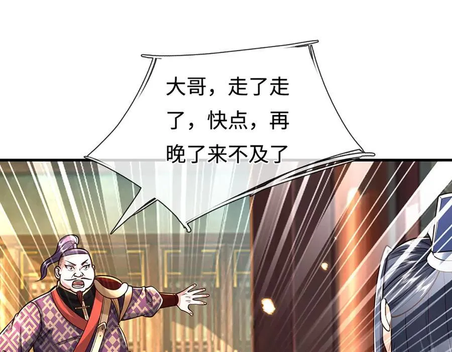 第222话 该来的躲不掉23