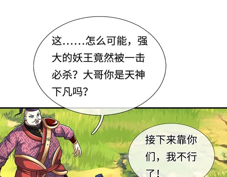 第220话 李安，你行！80
