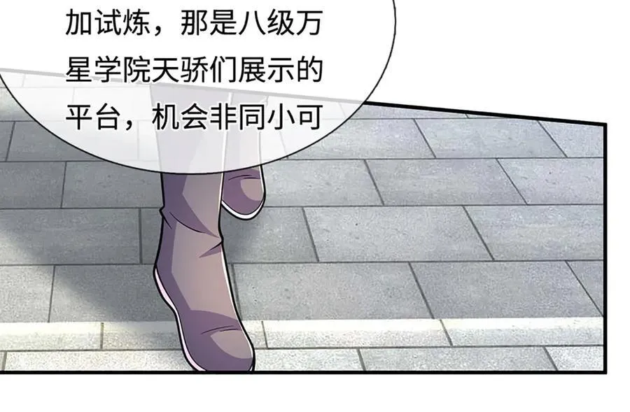 第221话 深渊战场22