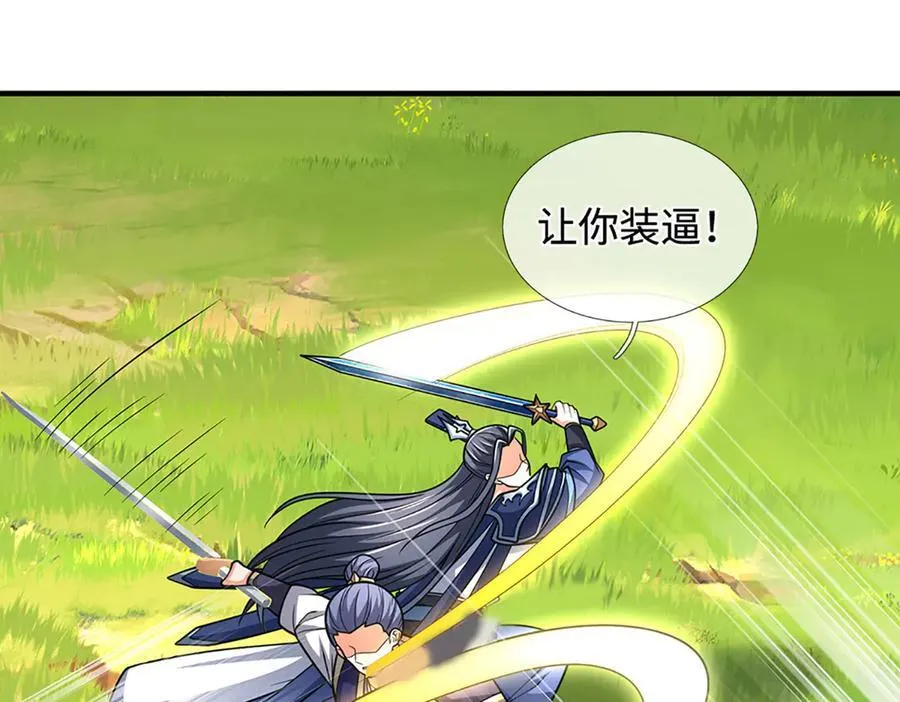 第220话 李安，你行！46