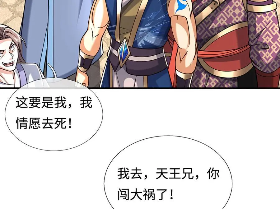 第222话 该来的躲不掉67