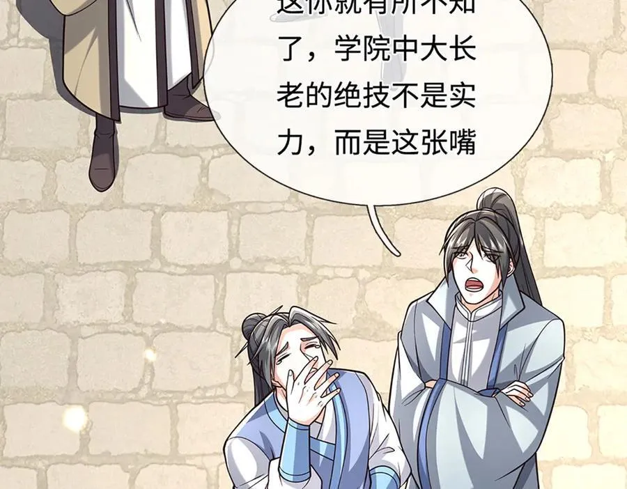 第222话 该来的躲不掉49
