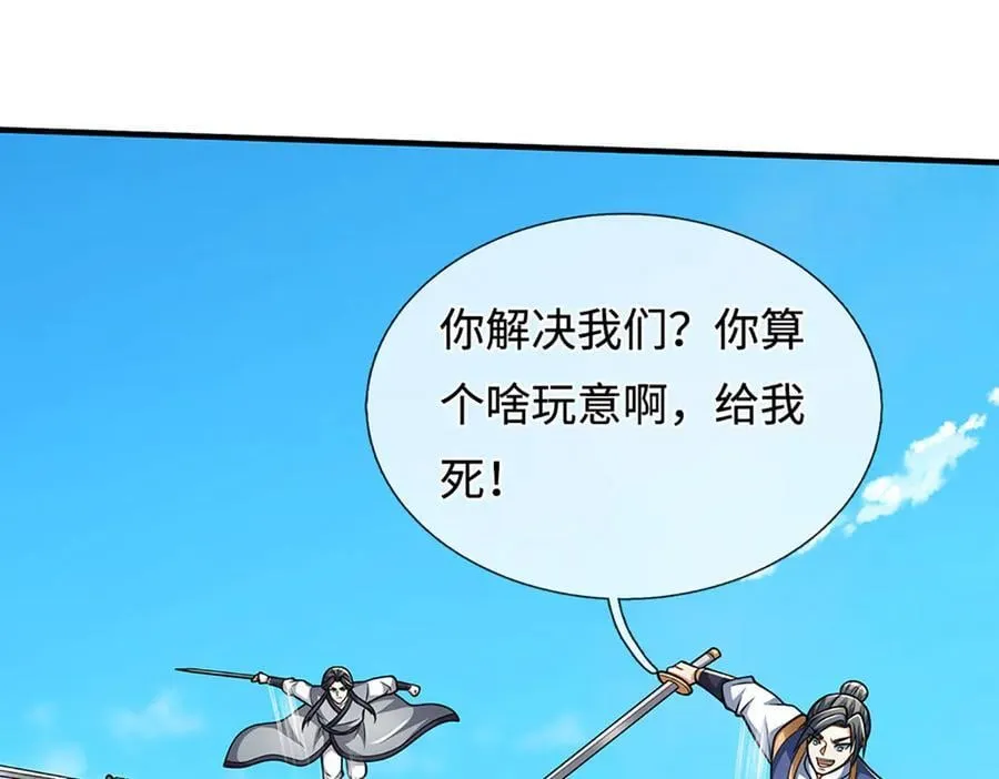 第220话 李安，你行！8
