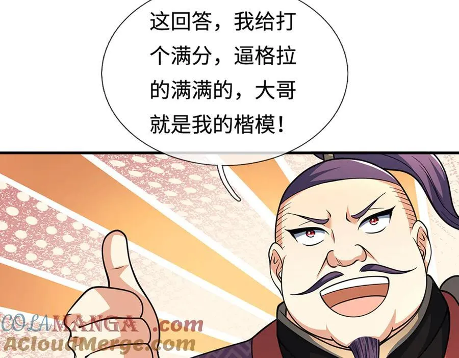 第220话 李安，你行！54