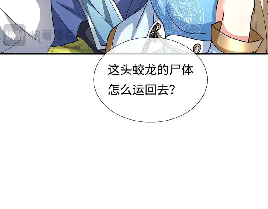 第220话 李安，你行！89