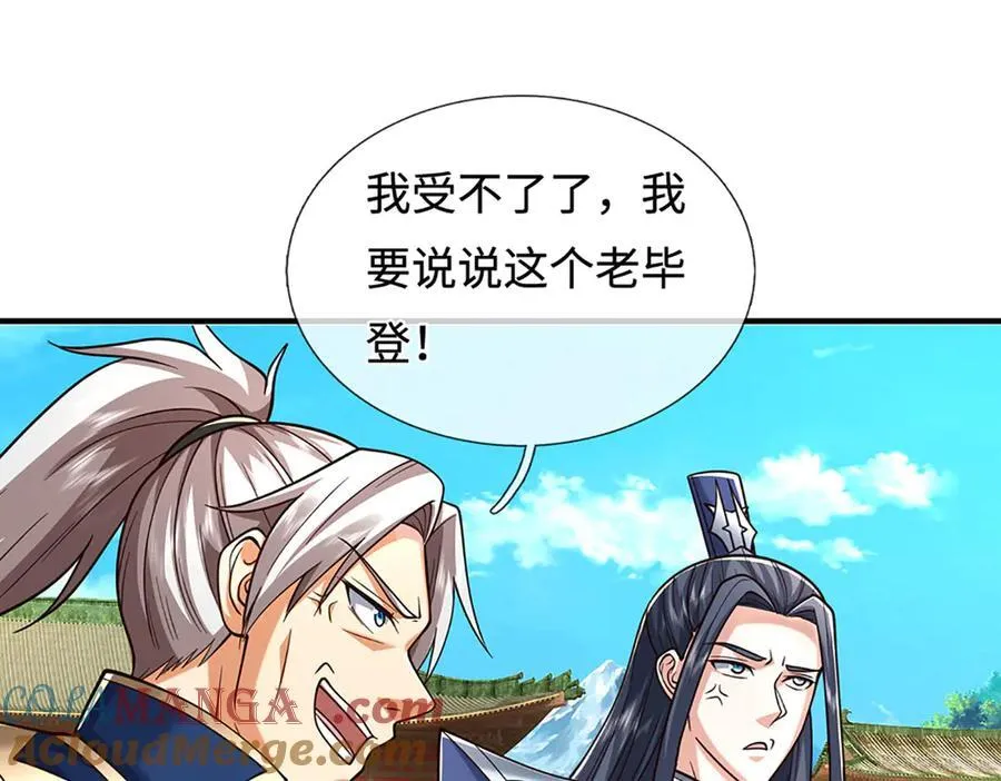 第222话 该来的躲不掉51
