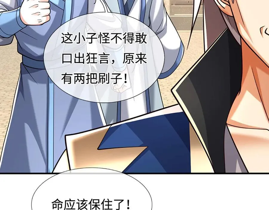 第222话 该来的躲不掉76