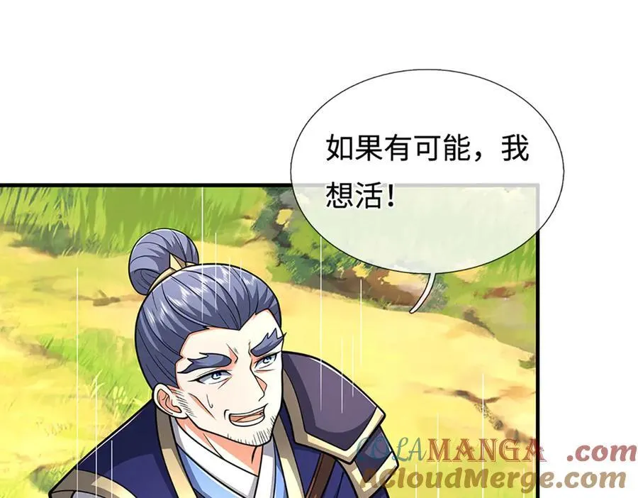 第220话 李安，你行！30