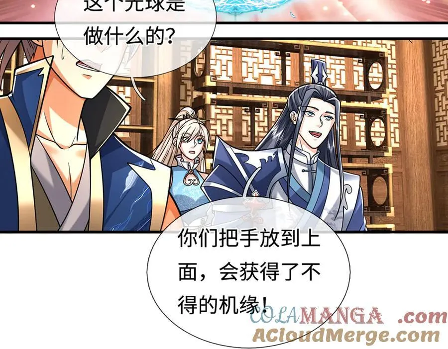 第221话 深渊战场66