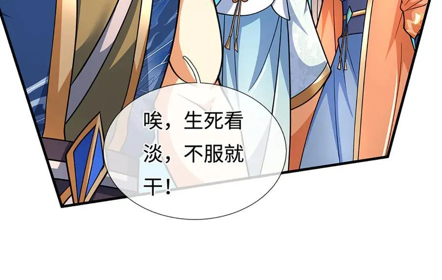 第220话 李安，你行！68