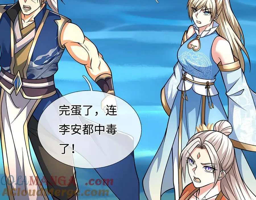 第220话 李安，你行！42