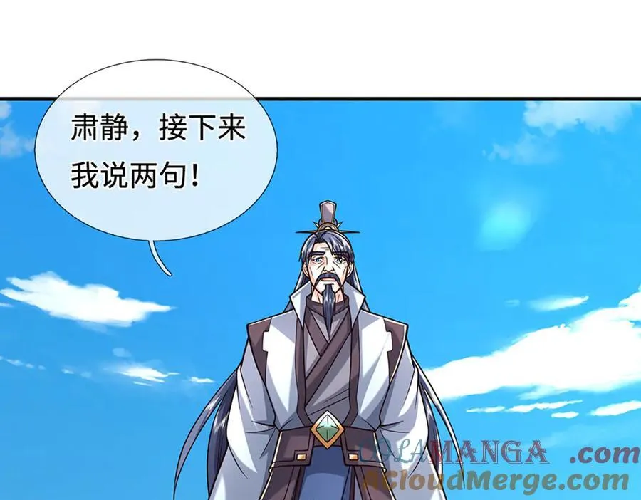 第222话 该来的躲不掉33