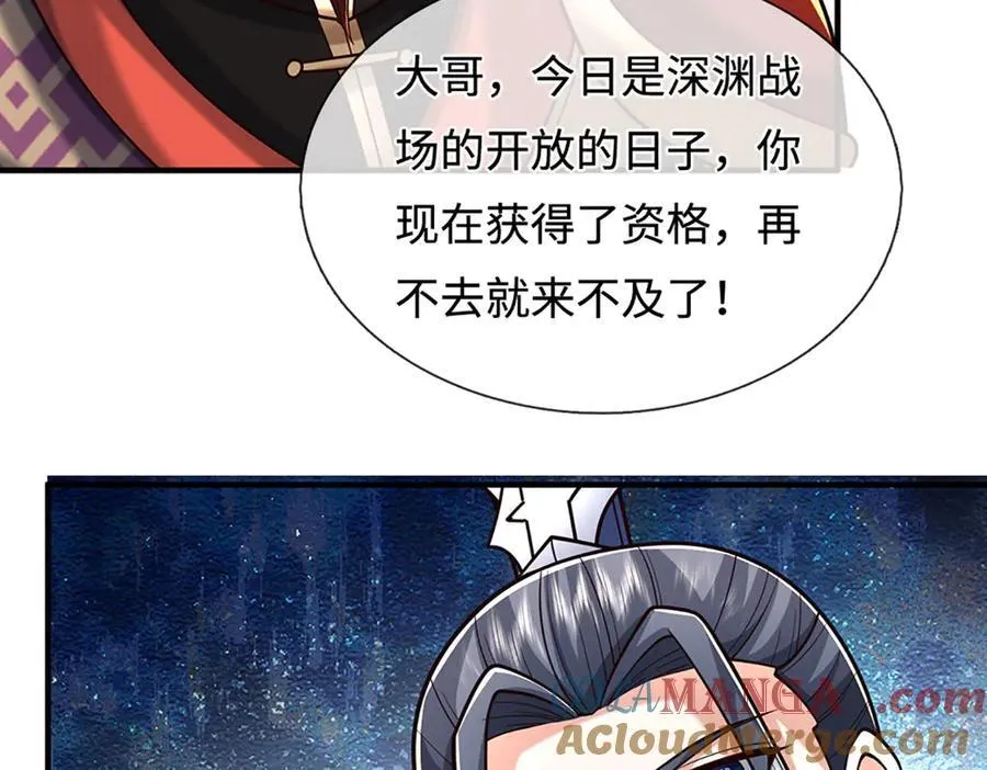 第222话 该来的躲不掉27