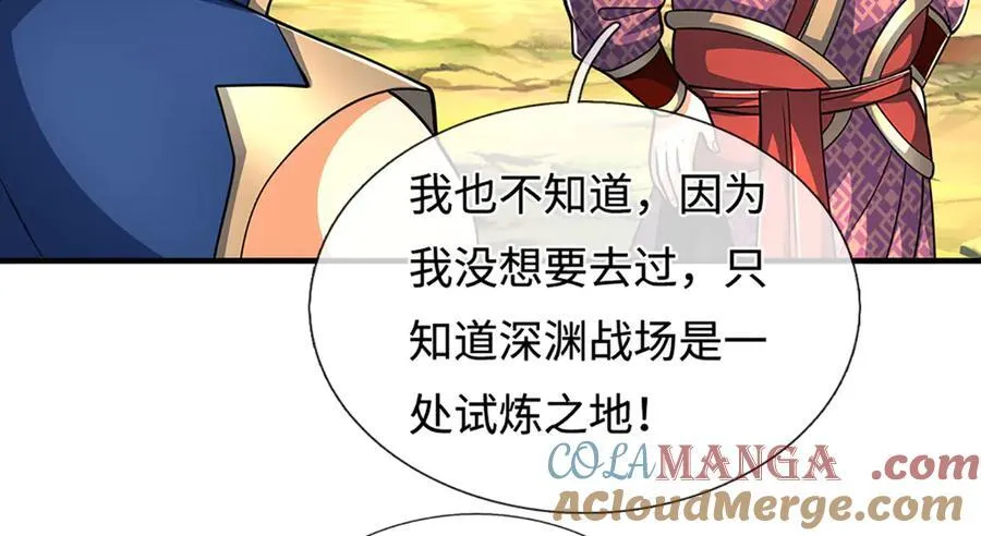 第220话 李安，你行！87