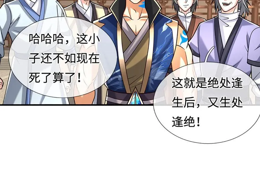 第222话 该来的躲不掉82