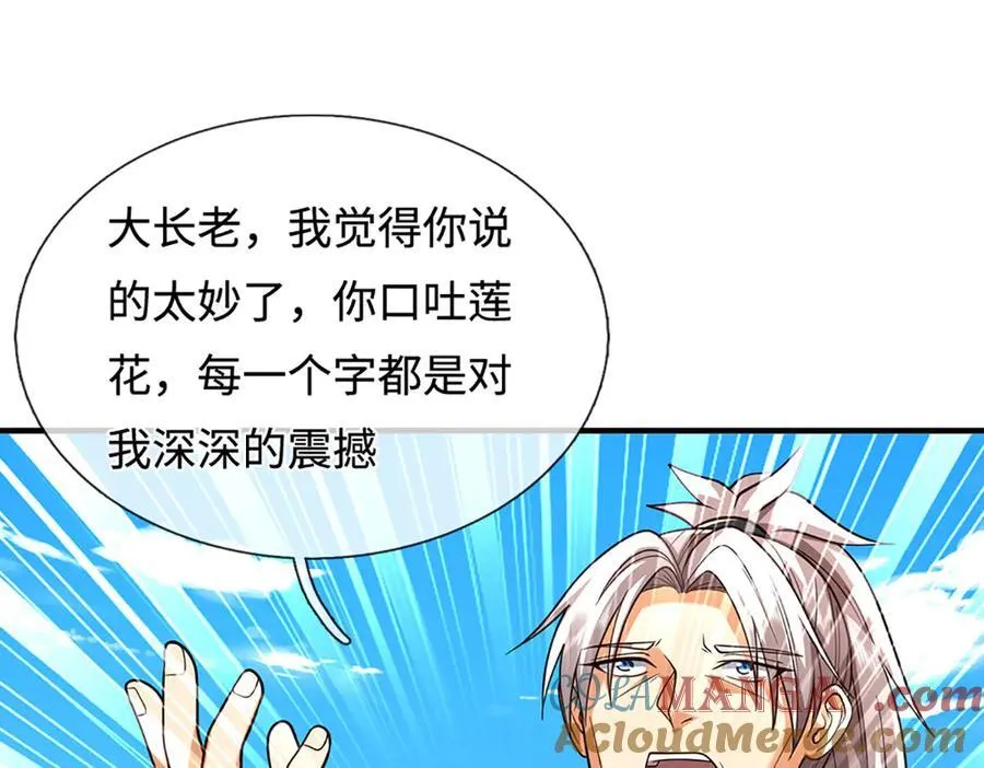第222话 该来的躲不掉69