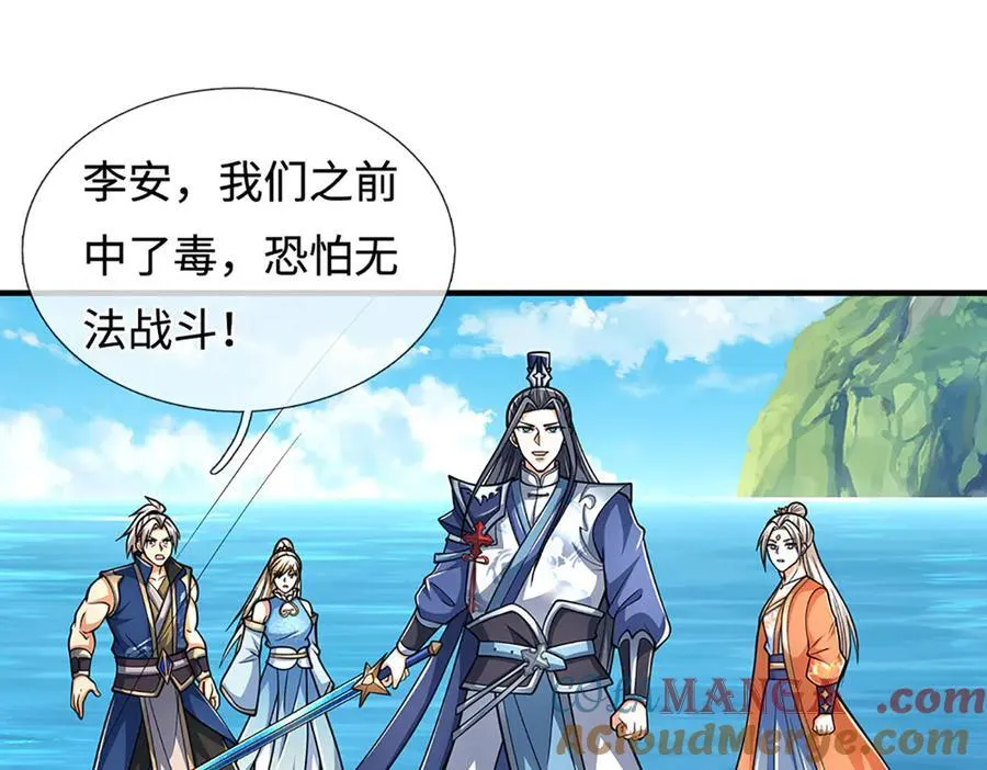 第220话 李安，你行！6
