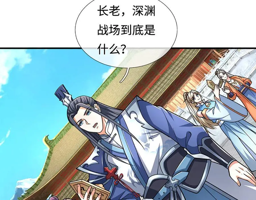 第221话 深渊战场20