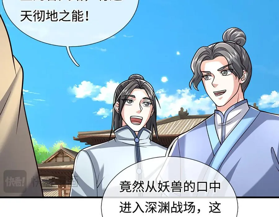 第222话 该来的躲不掉94