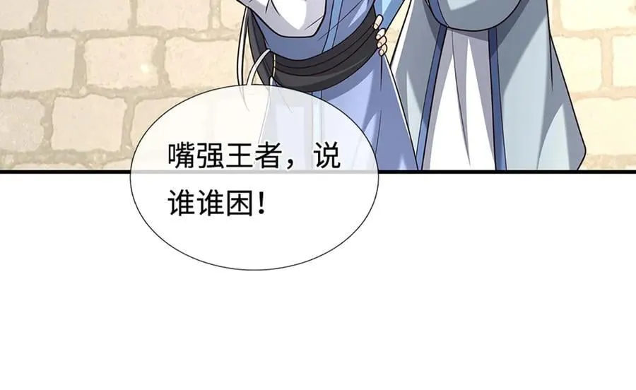 第222话 该来的躲不掉50