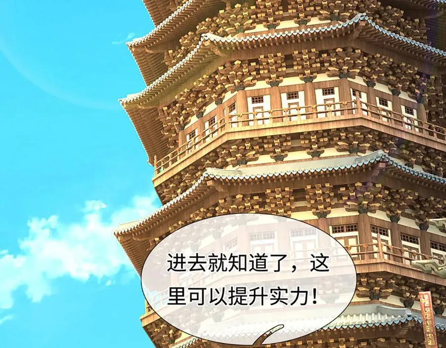 第221话 深渊战场52