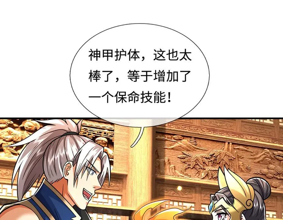 第221话 深渊战场83