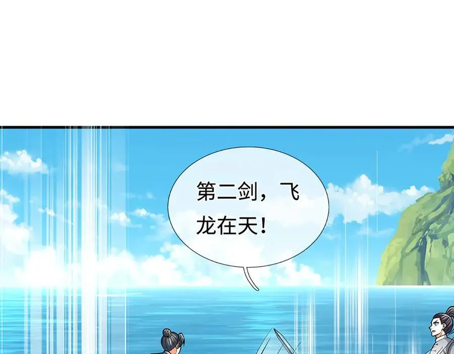 第220话 李安，你行！17