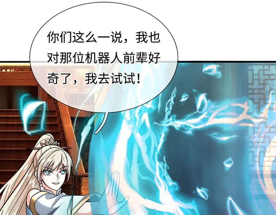 第221话 深渊战场86