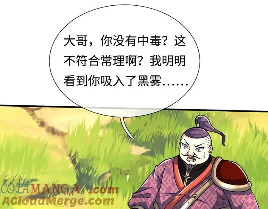 第220话 李安，你行！51