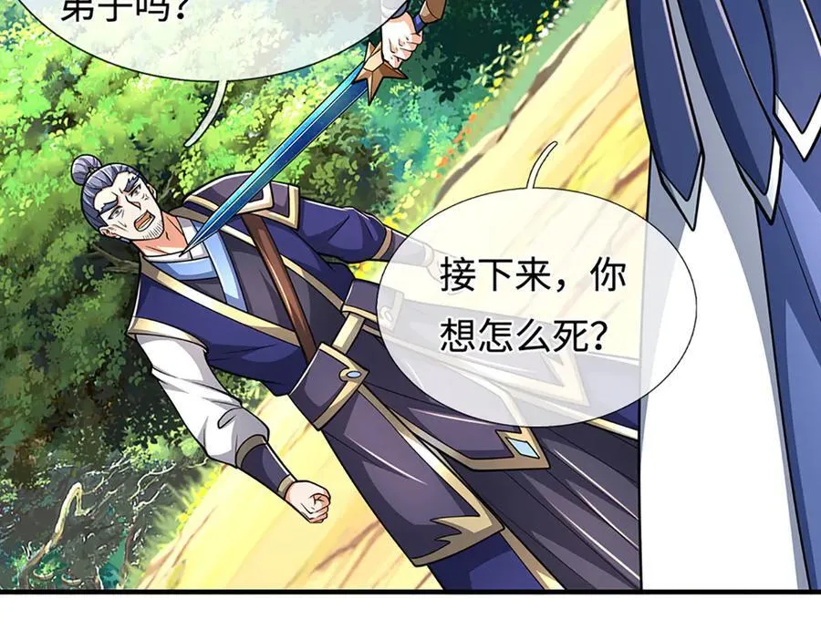 第220话 李安，你行！28