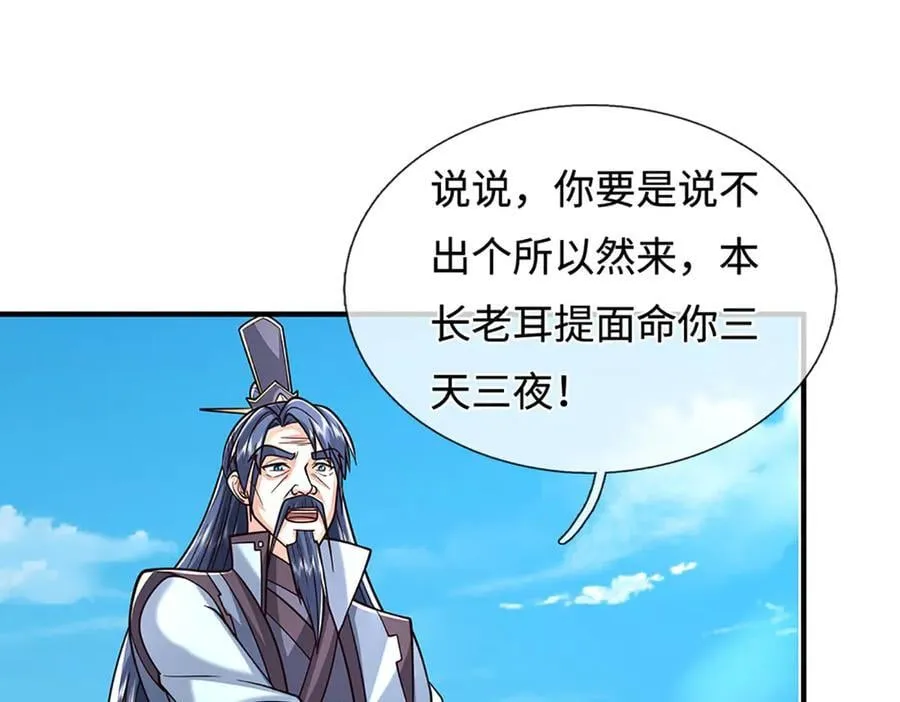 第222话 该来的躲不掉64