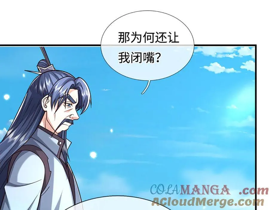 第222话 该来的躲不掉72