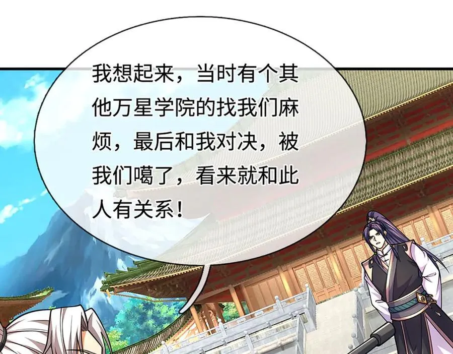 第221话 深渊战场37