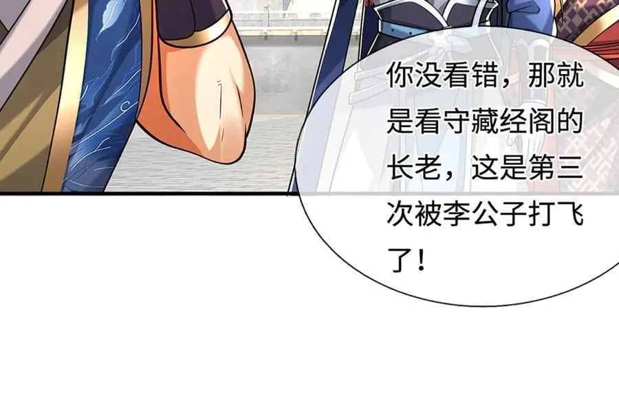 第221话 深渊战场61