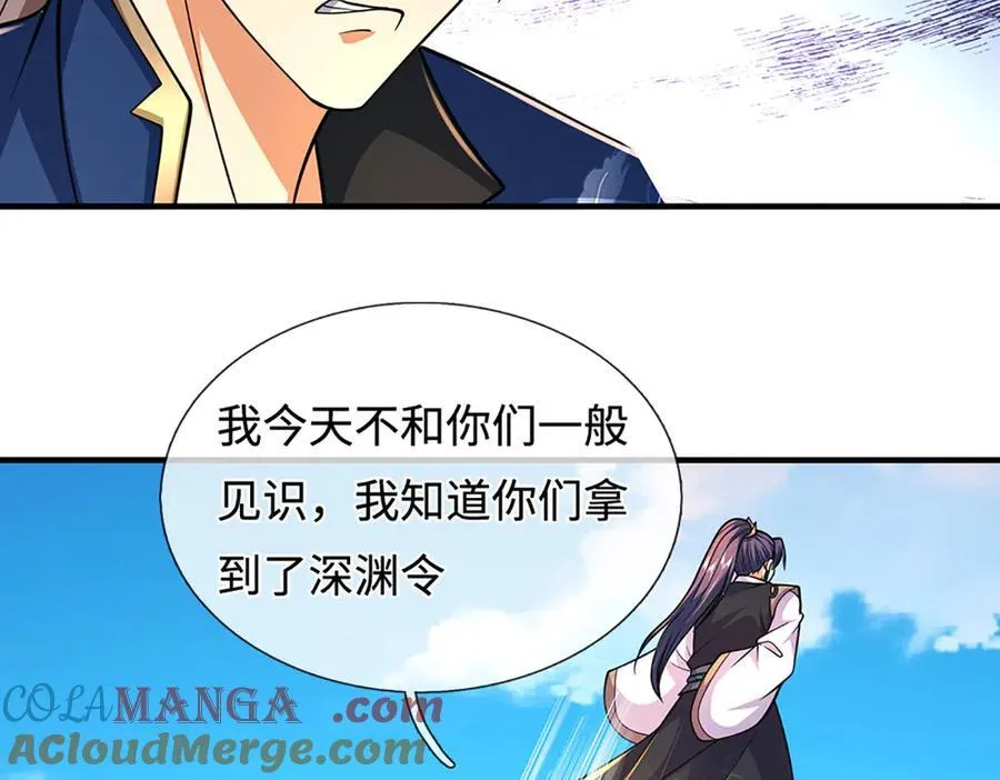 第221话 深渊战场45