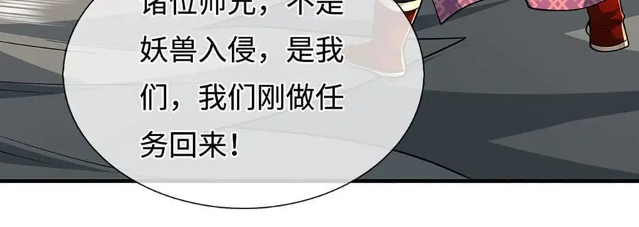 第221话 深渊战场13