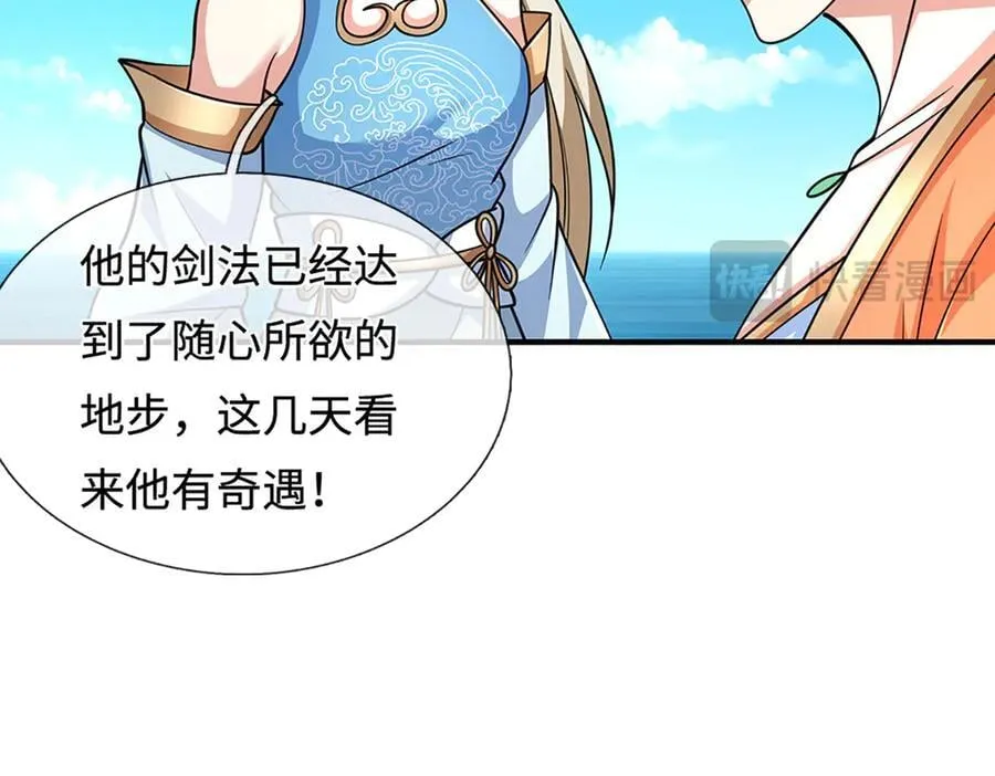 第220话 李安，你行！25