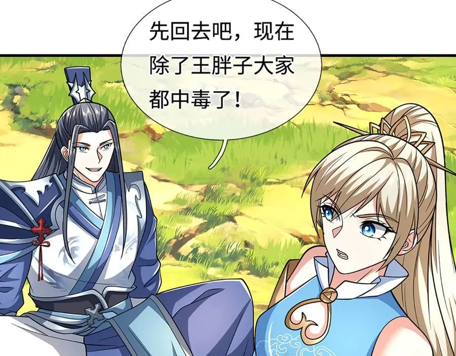 第220话 李安，你行！88