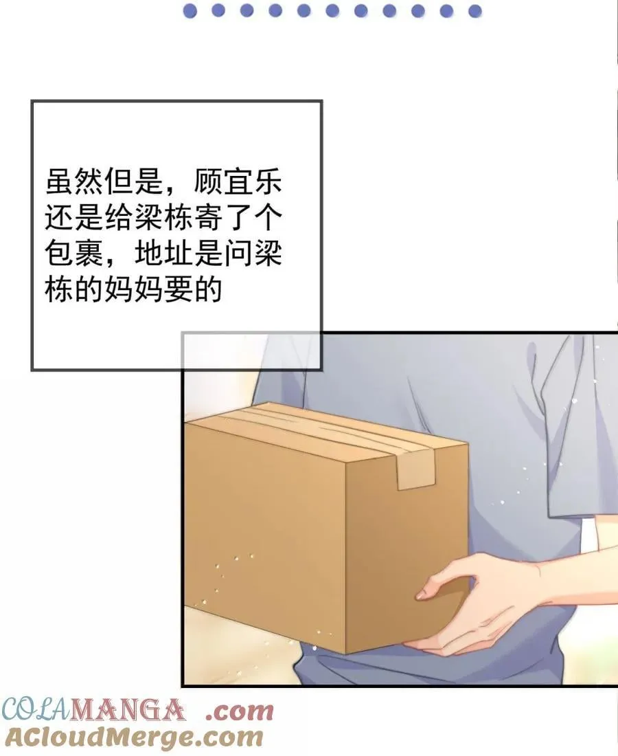 101 番外生日礼物篇（1）6