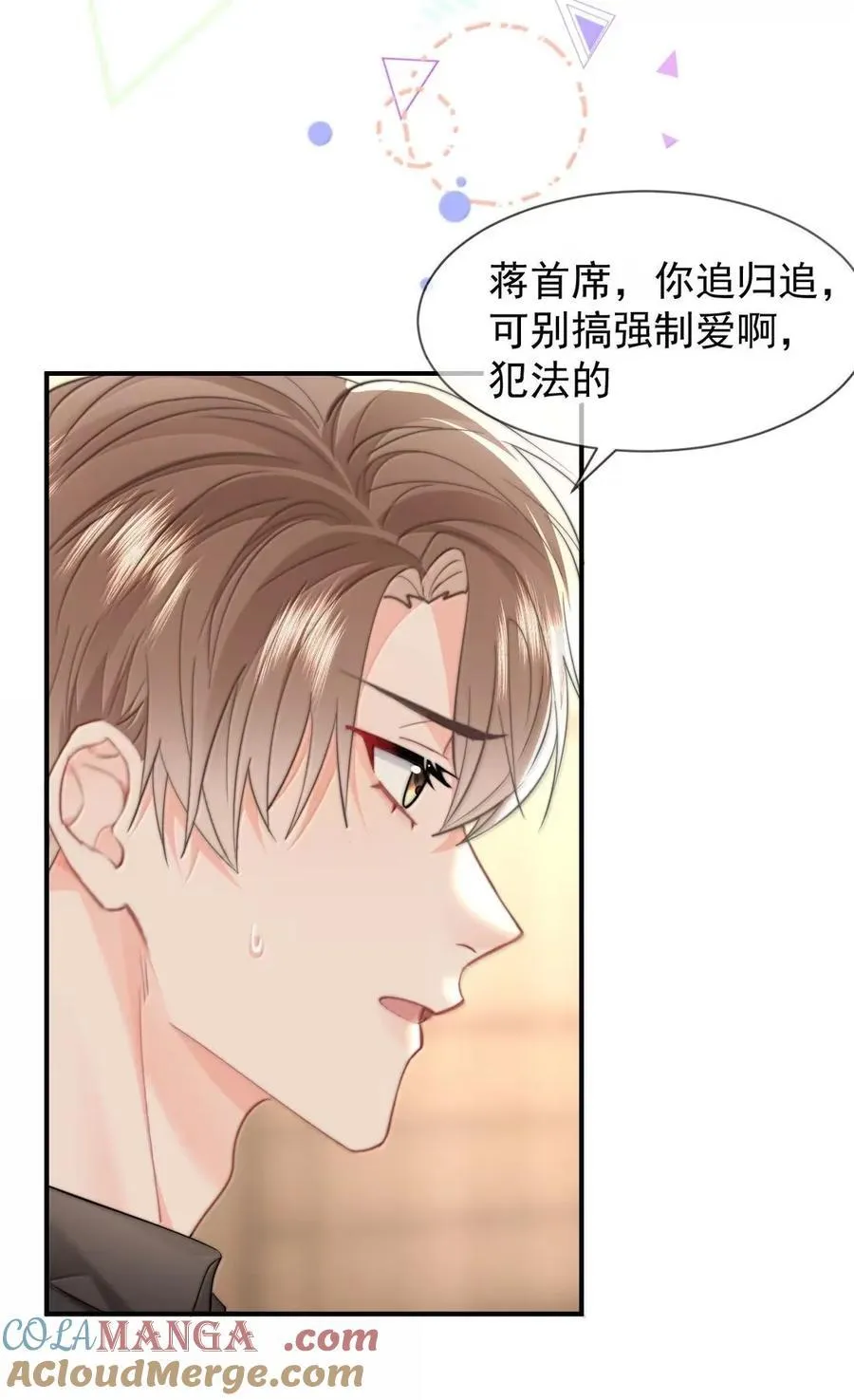 蒋榆 x彭舟篇（1） 三十六计32