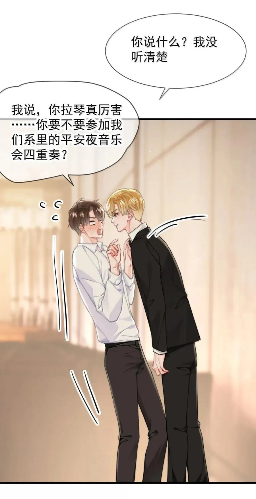 蒋榆 x彭舟篇（1） 三十六计21