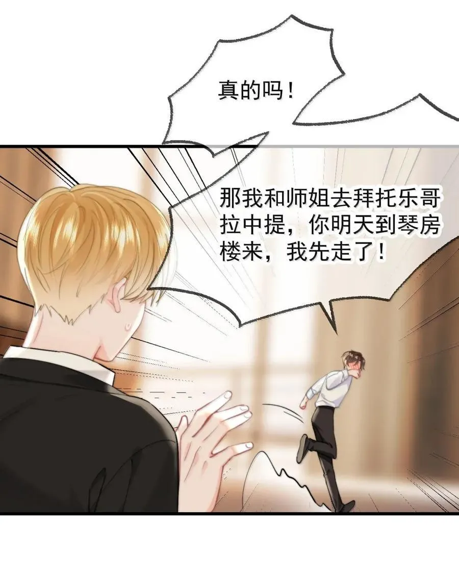 蒋榆 x彭舟篇（1） 三十六计23