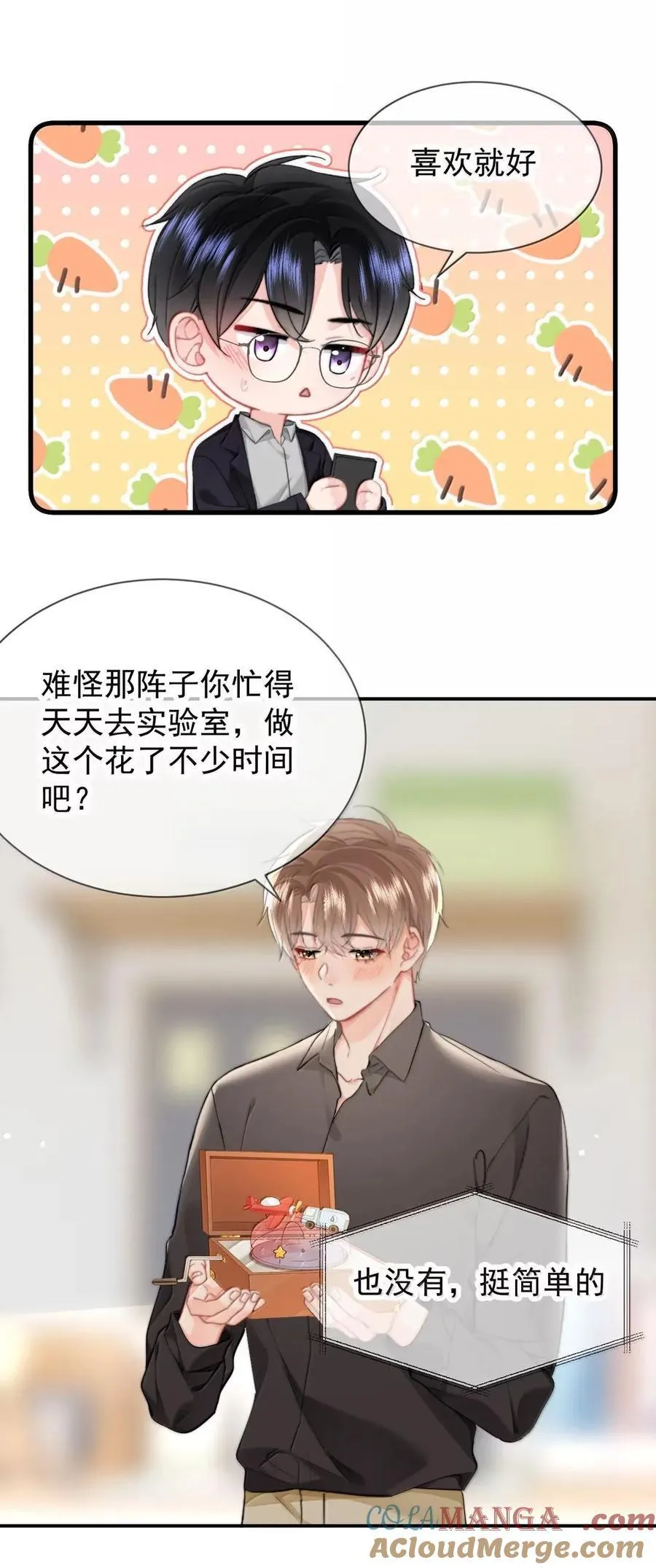 102 番外生日礼物篇（2）18