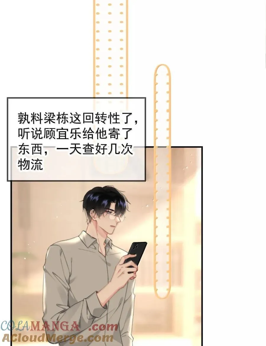 101 番外生日礼物篇（1）10