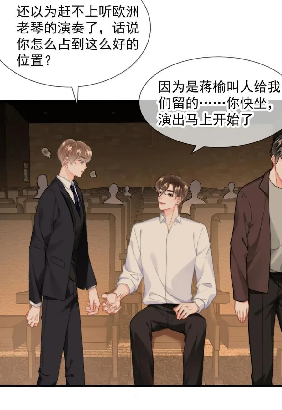 蒋榆 x彭舟篇（1） 三十六计5