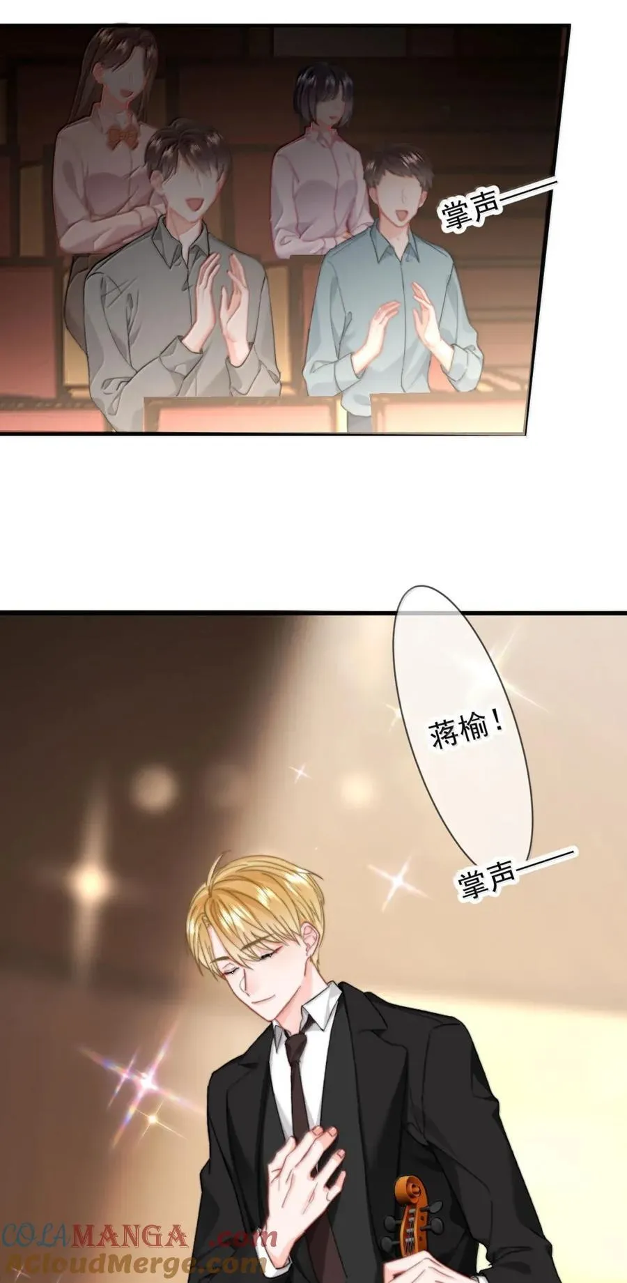 蒋榆 x彭舟篇（1） 三十六计12