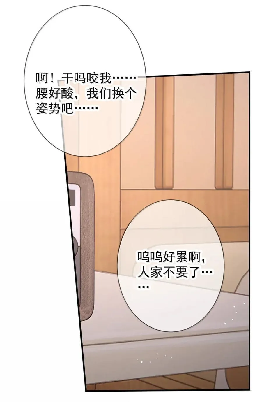 099 番外二（3）：快活极了35