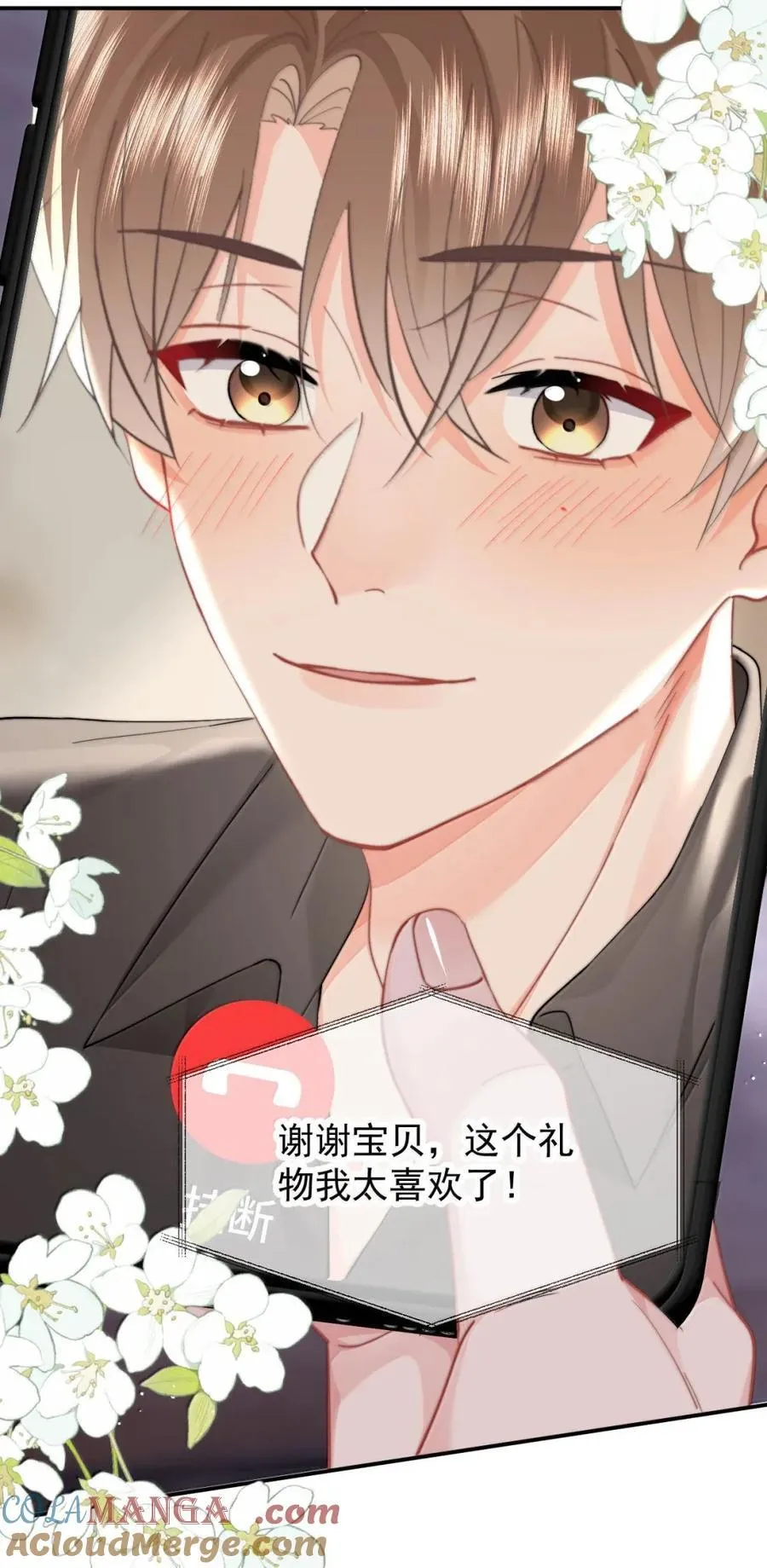 102 番外生日礼物篇（2）16